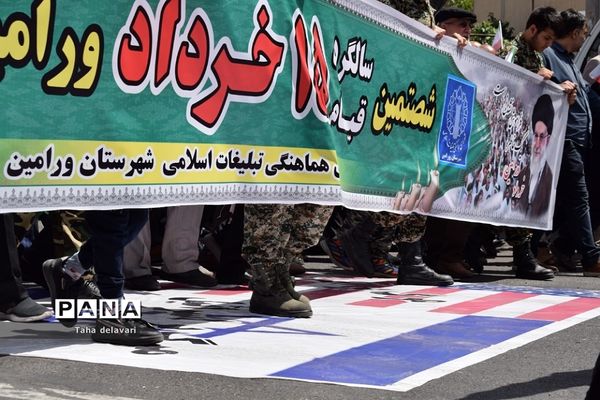 مردم ورامین در شصتمین سالگرد قیام ۱۵ خرداد حماسه‌ آفریدند