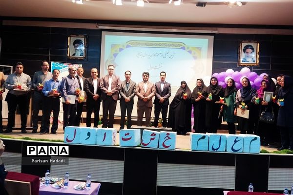 تقدیر و تجلیل از معلمان پایه اول شهرستان شهریار در طرح خشت اول