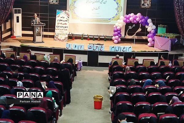 تقدیر و تجلیل از معلمان پایه اول شهرستان شهریار در طرح خشت اول