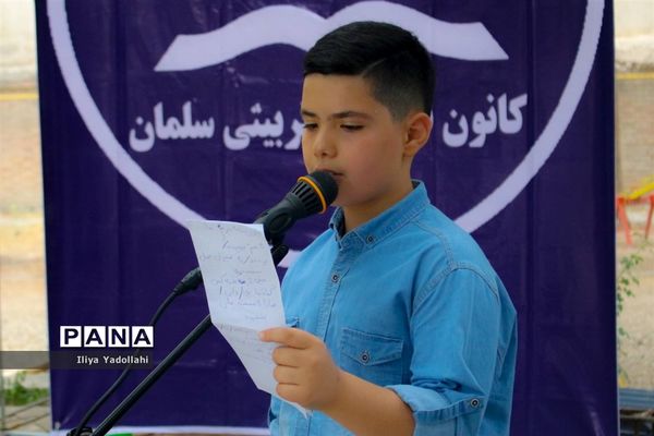 جشنواره فرهنگی ورزشی عطر رضوی