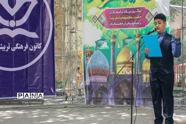 جشنواره فرهنگی ورزشی عطر رضوی