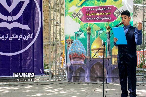 جشنواره فرهنگی ورزشی عطر رضوی
