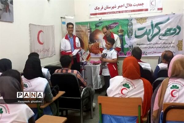 غرفه جمعیت هلال احمر قرچک در سالروز ولادت ثامن الحجج علیه السلام