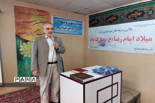 جشن میلاد امام هشتم در مدرسه امام رضا (ع)
