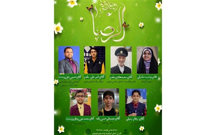 ویژه‌برنامه رادیو خبرگزاری پانا در استان اصفهان به‌‌مناسبت ولادت امام رضا (ع)/ فیلم