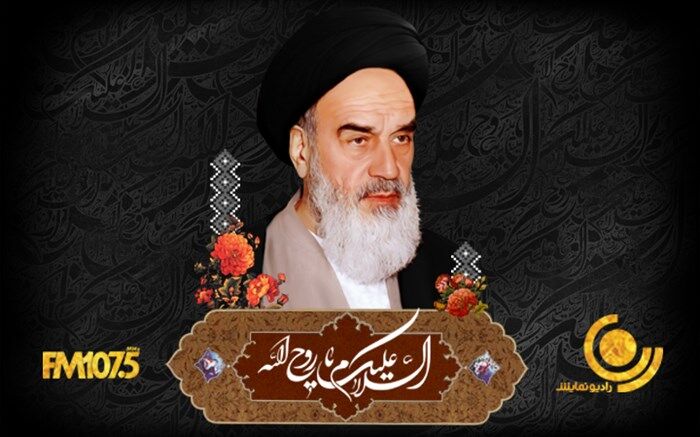 ویژه‌برنامه سالروز رحلت امام خمینی(ره) و قیام پانزدهم خرداد در رادیو نمایش