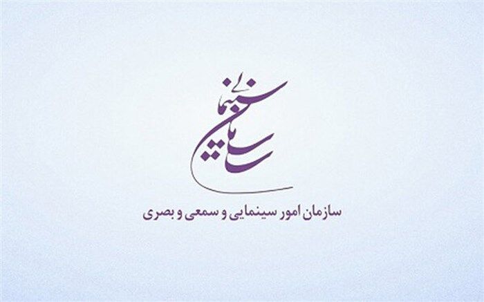 فراخوان اولویت‌های پژوهشی سازمان سینمایی در سال 1402‌