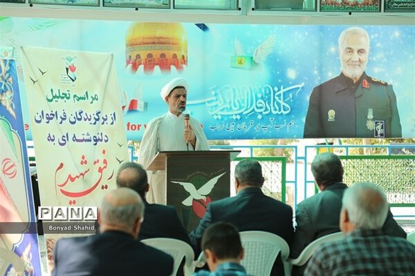 مراسم تجلیل از دانش‌آموزان برگزیده فراخوان «دلنوشته ای به رفیق شهیدم» در قم
