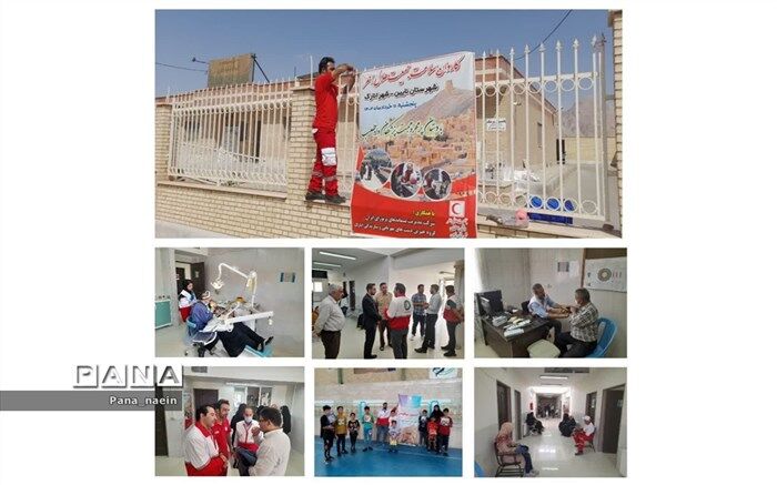 خدمت‌رسانی کاروان سلامت هلال احمر نایین در شهر انارک