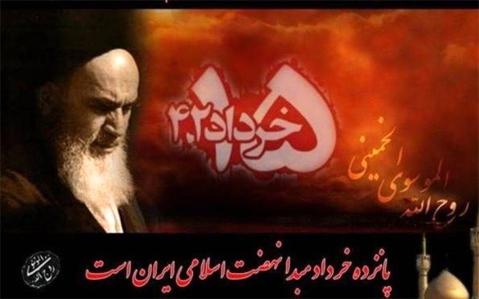 برنامه‌های شبکه دو در سالروز ارتحال امام خمینی(ره) و نیمه خرداد