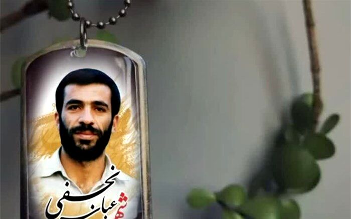 گذری بر زندگی معلم شهید عباس نجفی