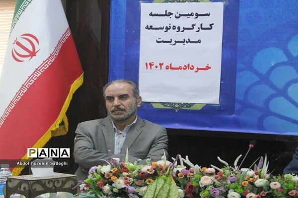 سومین جلسه کار‌گروه توسعه مدیریت آموزش و پرورش استان بوشهر