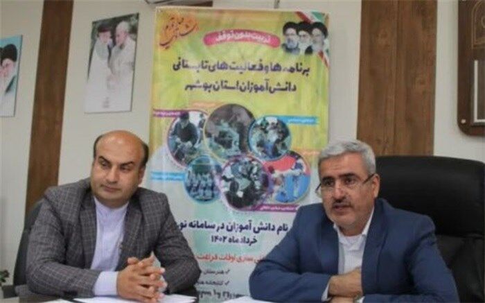 شروع ثبت‌نام کلاس‌های تابستانی در سامانه نورینو در بوشهر