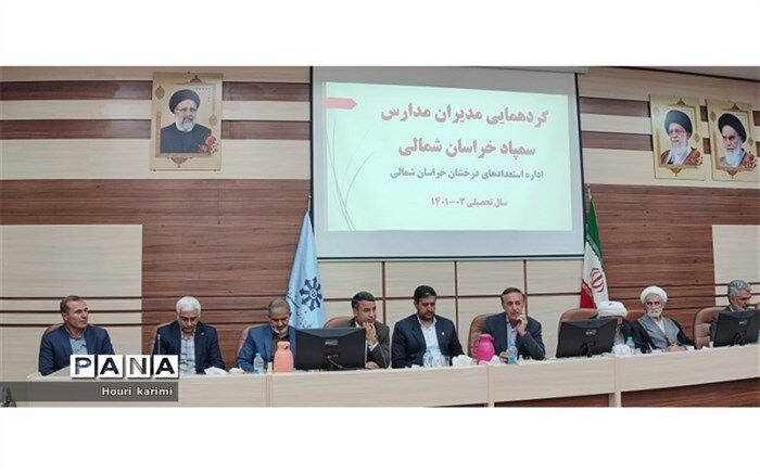 راهیابی دانش‌آموزان خراسان‌شمالی به المپیادهای علمی ۴۵ درصد رشد داشته است