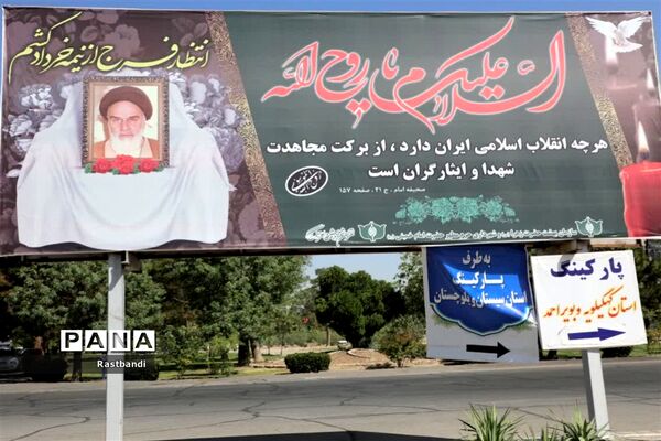 آماده‌سازی بهشت زهرا به‌مناسبت ۱۴ خرداد