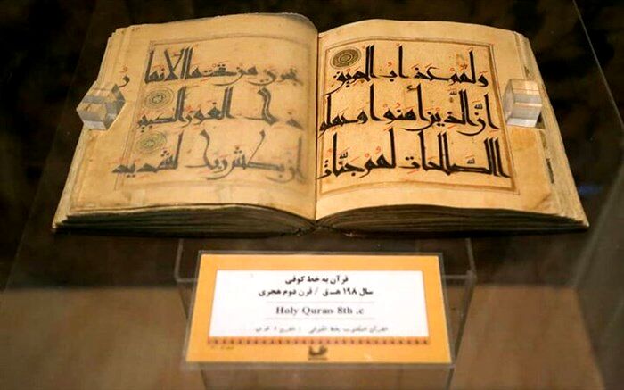 کدام موزه‌ها ۱۴ خرداد تعطیل‌ هستند؟