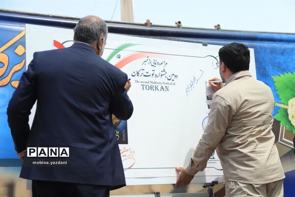 برگزاری دومین جشنواره «توت ترکان» در منطقه تفریحی گردشگری چهارده معصوم ترکان شهرستان مروست