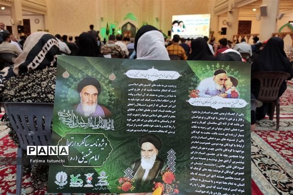 مراسم بزرگداشت سی وچهارمین سالگرد ارتحال ملکوتی حضرت امام خمینی (ره)در شیراز