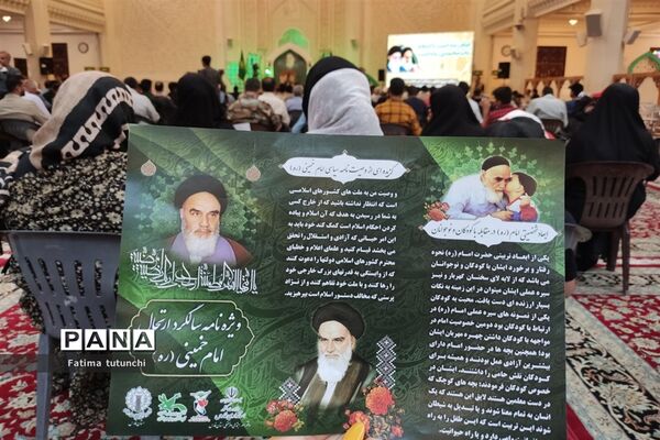 مراسم بزرگداشت سی وچهارمین سالگرد ارتحال ملکوتی حضرت امام خمینی (ره)در شیراز