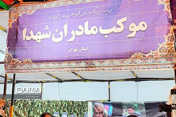موکب‌های عاشقی در شب سالروز ارتحال امام خمینی(ره)