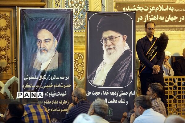 مراسم سالگرد ارتحال امام خمینی(ره) در حرم کریمه اهل بیت(س)