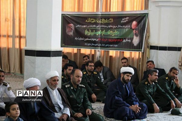برگزاری مراسم  سالروز  ارتحال امام خمینی(ره)در خلیل آباد
