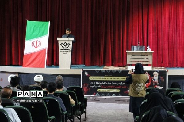مراسم بزرگداشت سالگرد ارتحال امام خمینی(ره) در دزفول