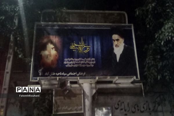 برگزاری مراسم ارتحال امام خمینی (ره) در شهرستان خلیل آباد