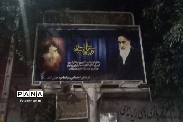 برگزاری مراسم ارتحال امام خمینی (ره) در شهرستان خلیل آباد