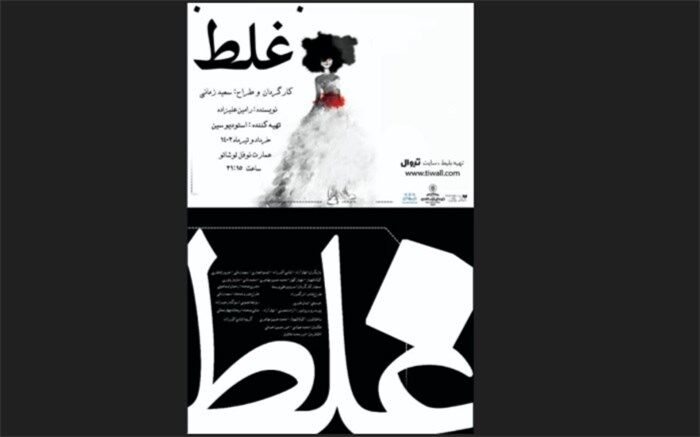 میزبانی عمارت نوفل‌لوشاتو از دو نمایش تازه