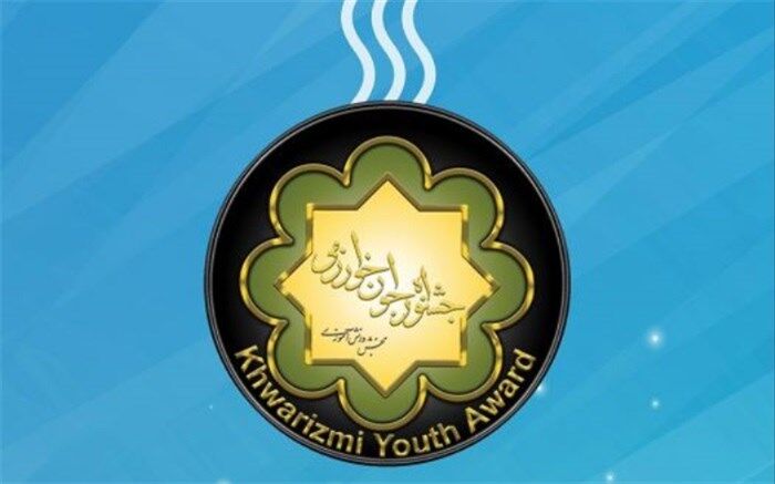 تخصیص امتیاز ورود به دانشگاه، برای رتبه‌های برتر جشنواره جوان خوارزمی
