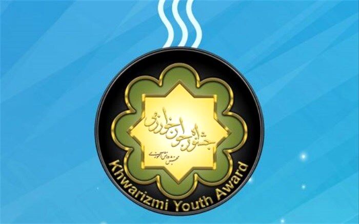 تخصیص امتیاز ورود به دانشگاه، برای رتبه‌های برتر جشنواره جوان خوارزمی