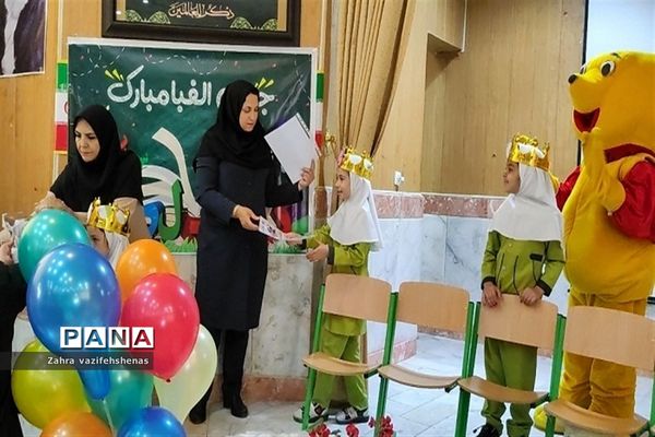 جشن الفبا دبستان زهره بنیانیان در سالن کانون سمیه شیروان