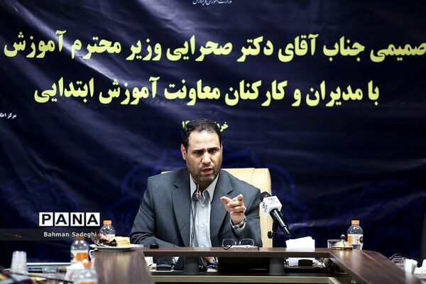 بازدید وزیر آموزش و پرورش از معاونت آموزش ابتدایی