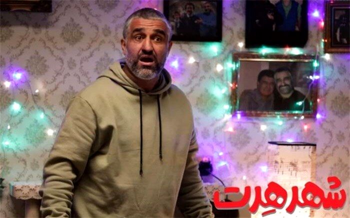 کمدی-انتقادی «شهر هرت»  روی پرده رفت