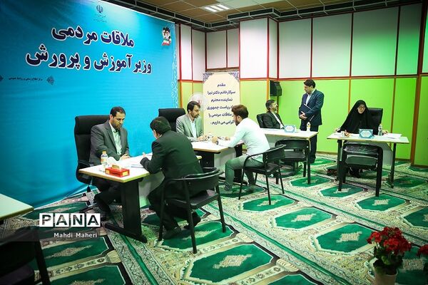 ملاقات مردمی وزیرآموزش و پرورش