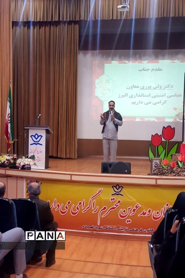 برگزاری یادواره 93 معلم شهید استان البرز