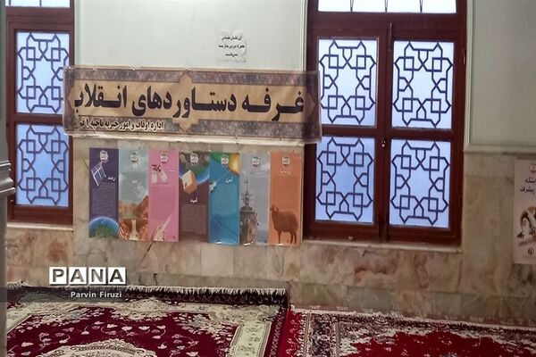 اردوی دانش‌آموزان شهر آوه در قم