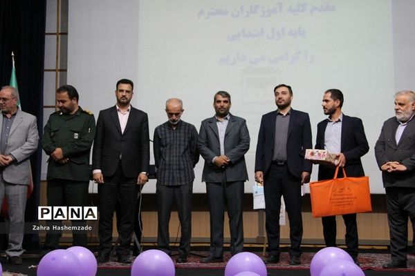 آیین تجلیل از معلمان پایه اول مدارس مقطع ابتدایی ناحیه یک شهرری در فرهنگسرای ولا