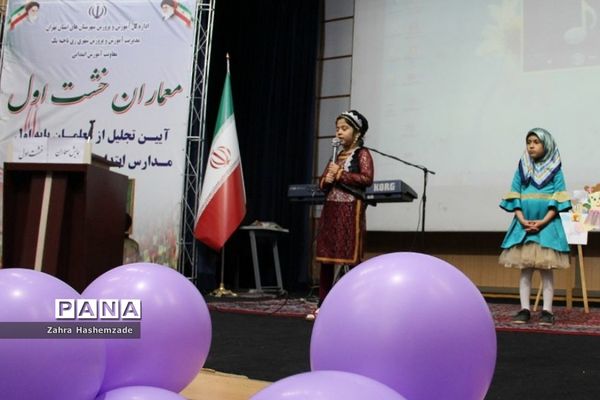 آیین تجلیل از معلمان پایه اول مدارس مقطع ابتدایی ناحیه یک شهرری در فرهنگسرای ولا