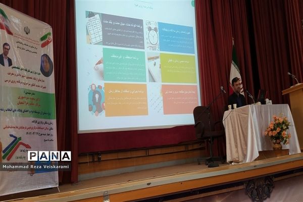 دوره توانمند‌سازی مشاوران