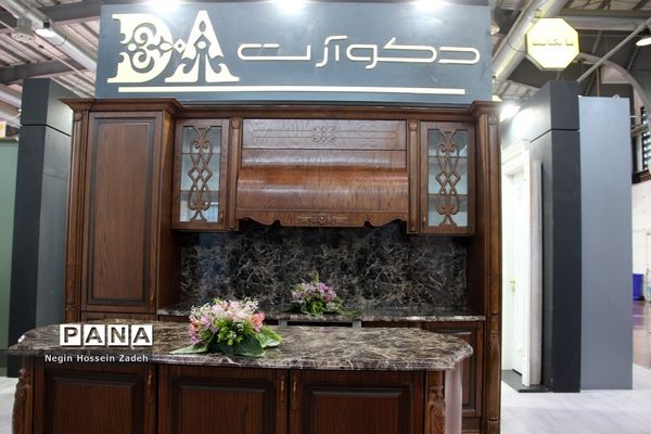 نمایشگاه‌های بین‌المللی بانک، بیمه، بورس و تجهیزات ساختمان در تهران