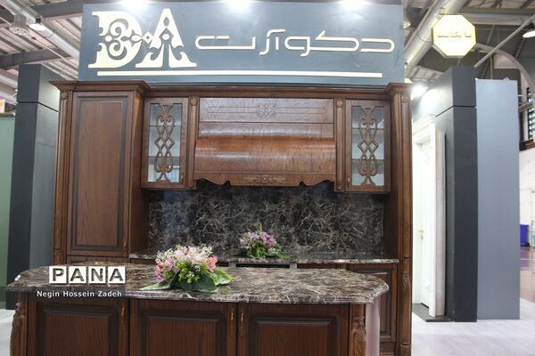 نمایشگاه‌های بین‌المللی بانک، بیمه، بورس و تجهیزات ساختمان در تهران