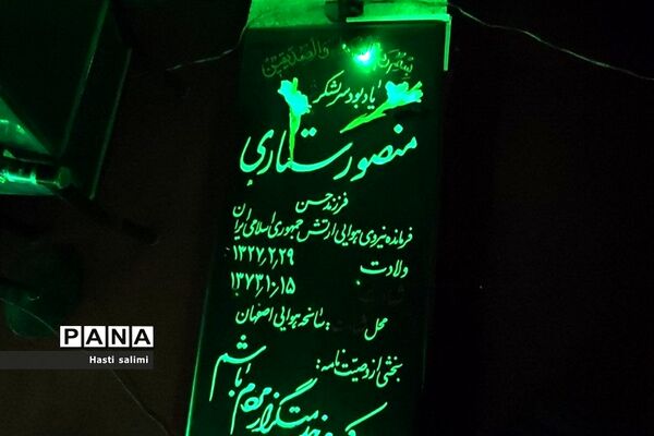 یادبود شهدای قیام پانزده خرداد ۱۳۴۲ در شهرستان قرچک