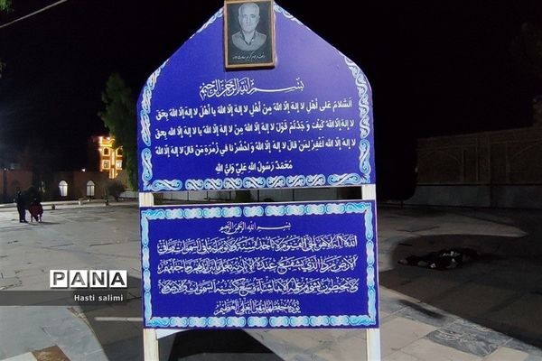 یادبود شهدای قیام پانزده خرداد ۱۳۴۲ در شهرستان قرچک