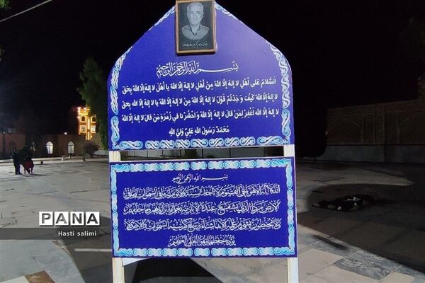 یادبود شهدای قیام پانزده خرداد ۱۳۴۲ در شهرستان قرچک