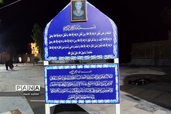 یادبود شهدای قیام پانزده خرداد ۱۳۴۲ در شهرستان قرچک