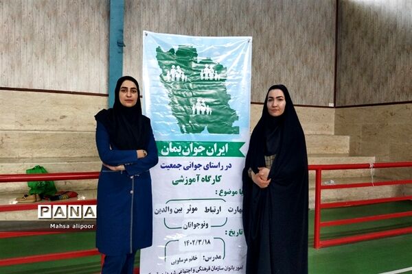 برگزاری کارگاه روانشناسی در سالن ورزشی بانوان قرچک