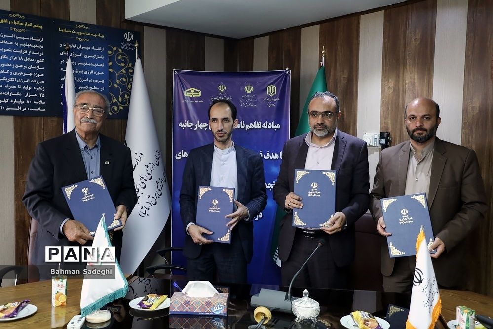 انعقاد تفاهم‌نامه برای استفاده از انرژی‌های تجدیدپذیر و بهره‌وری انرژی برق در مدارس کشور