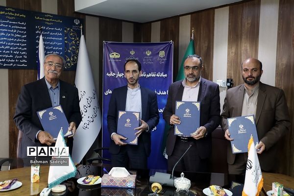 انعقاد تفاهم‌نامه برای استفاده از انرژی‌های تجدیدپذیر و بهره‌وری انرژی برق در مدارس کشور